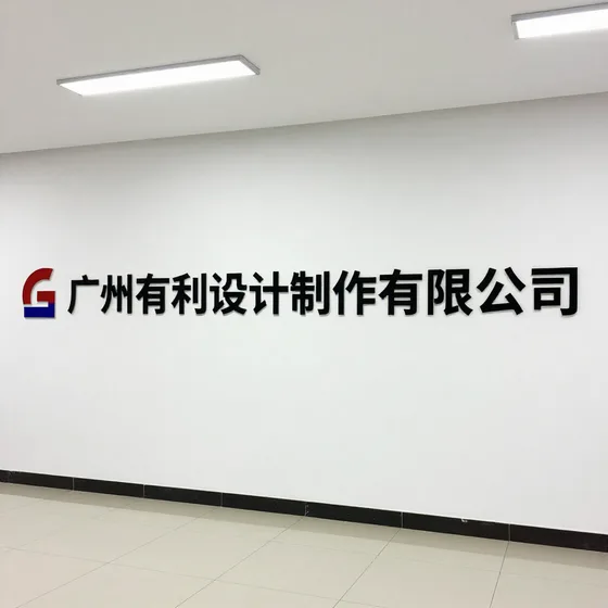 中药材研发